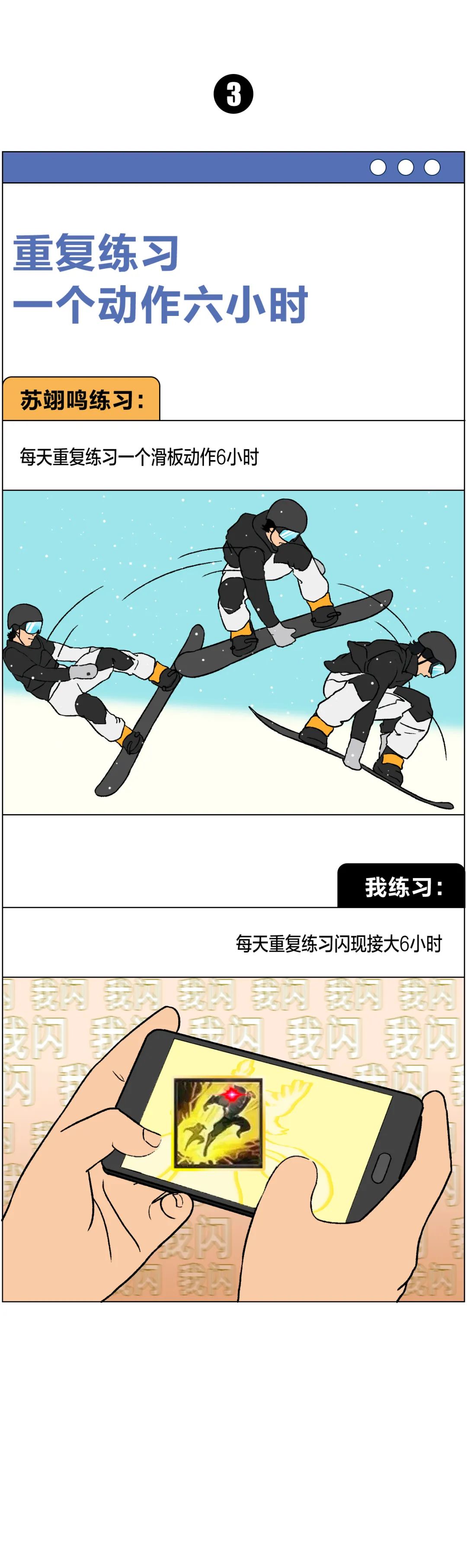 普通人和冬奧冠軍的共同點(diǎn)，看完破防了普通人和冬奧冠軍的共同點(diǎn)，看完破防了