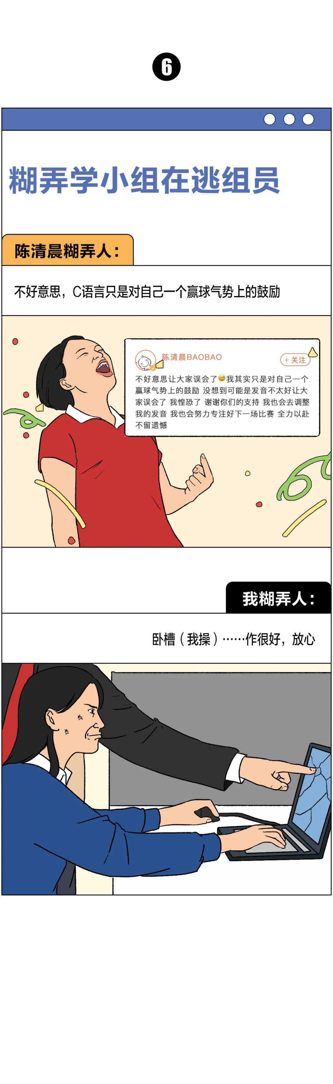 普通人和冬奧冠軍的共同點(diǎn)，看完破防了