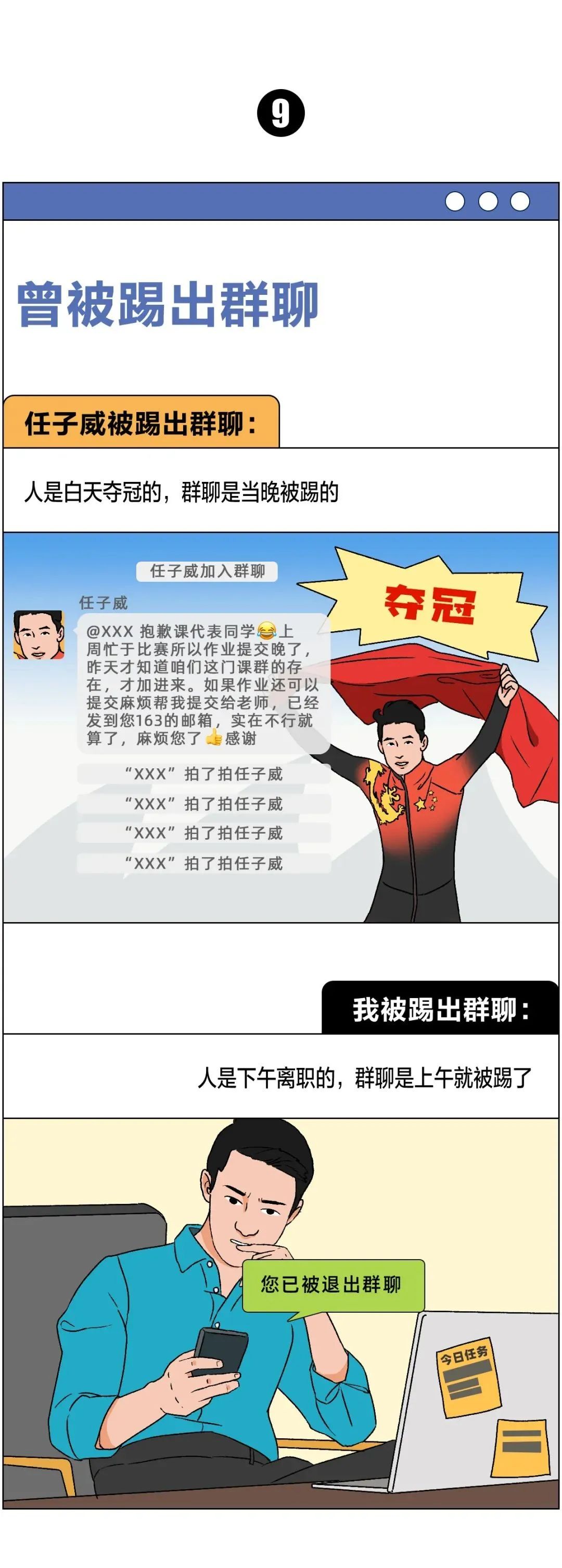 普通人和冬奧冠軍的共同點(diǎn)，看完破防了
