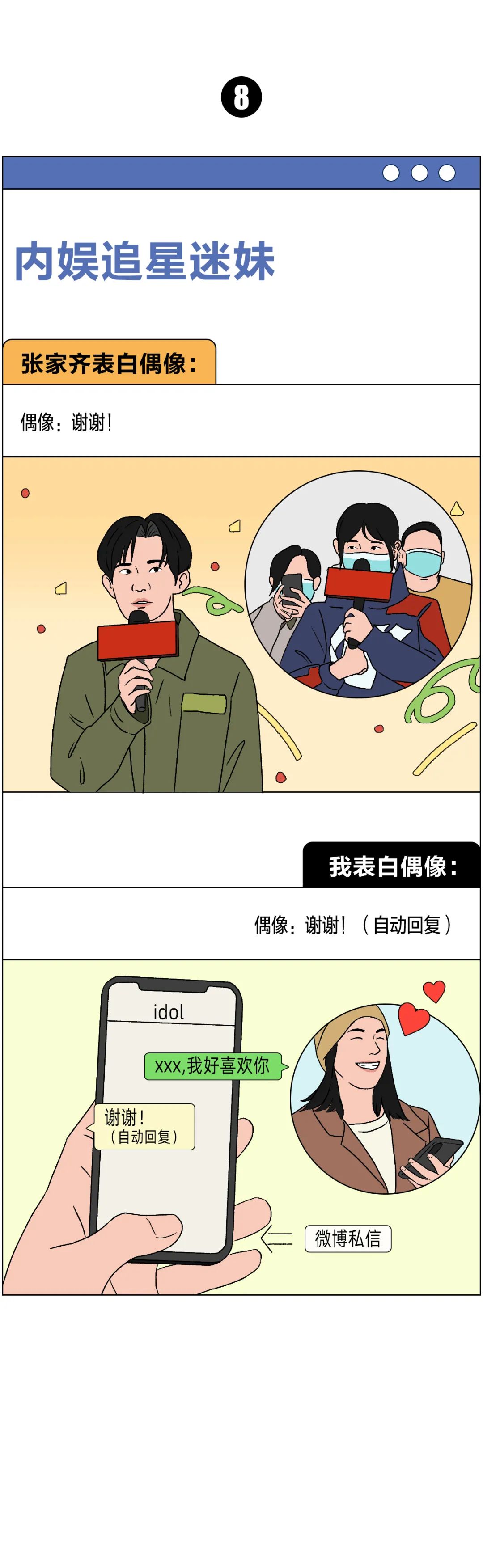 普通人和冬奧冠軍的共同點(diǎn)，看完破防了